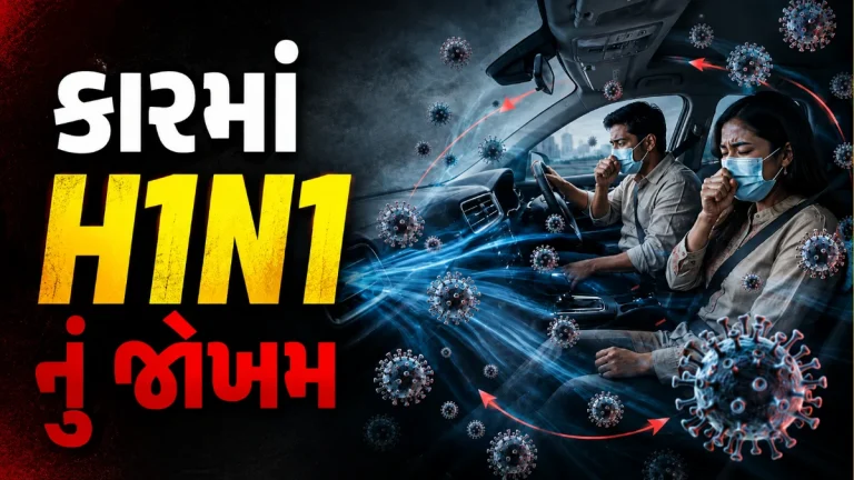 Swine Flu Car AC