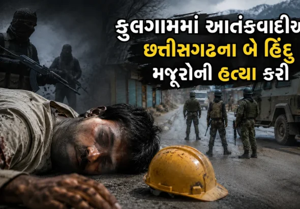 kulgam-targeted-killing-amarnath-yatra-not-target-terrorists-kill-migrants