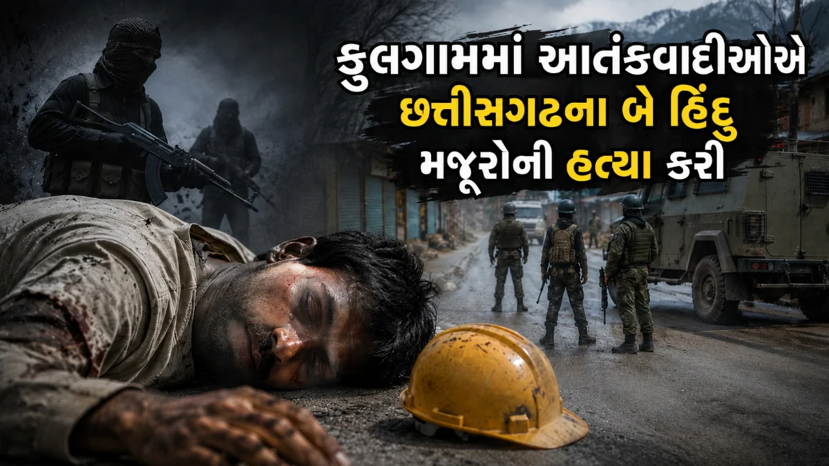kulgam-targeted-killing-amarnath-yatra-not-target-terrorists-kill-migrants