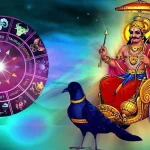 Shani Gochar